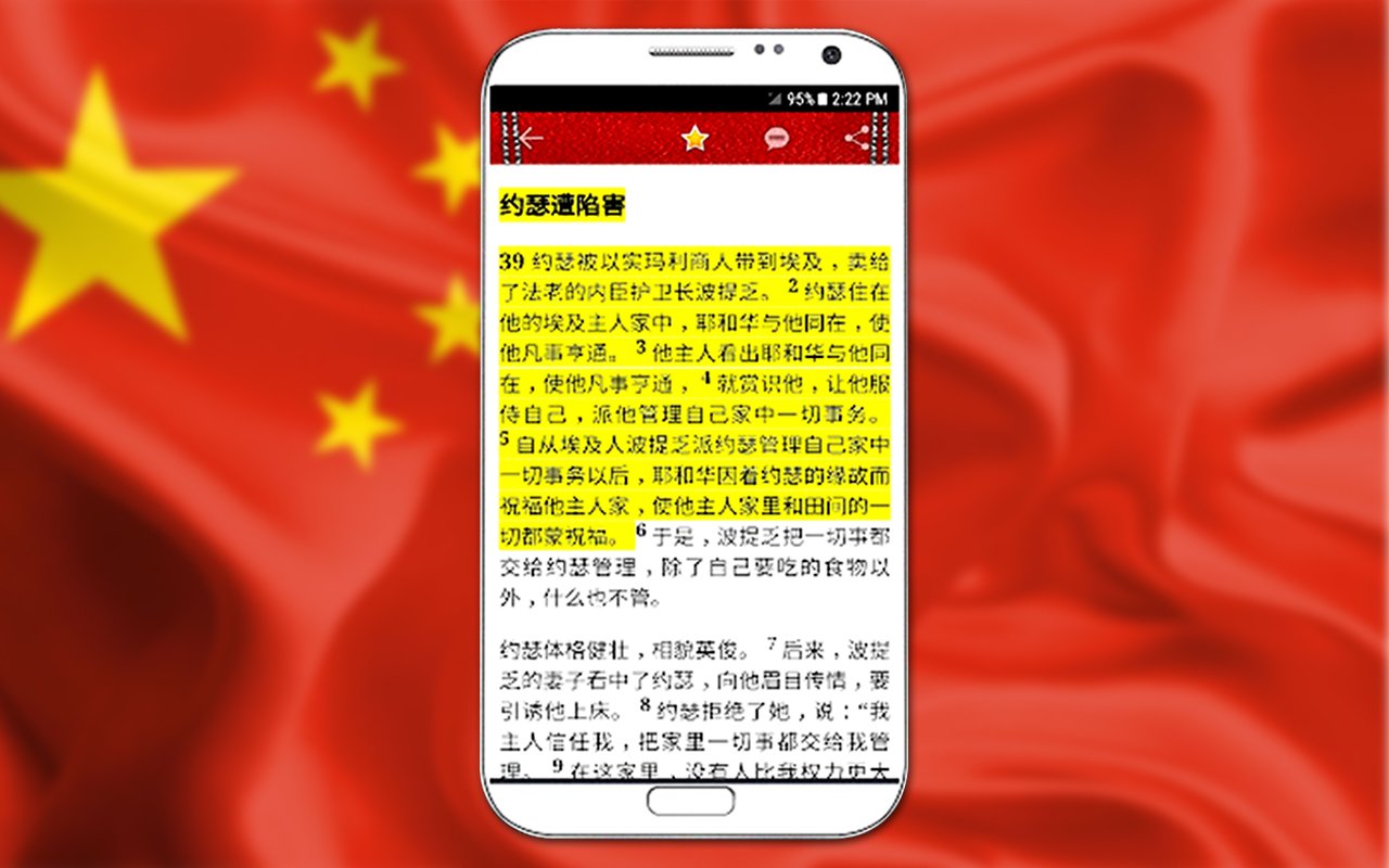China elimina las aplicaciones bíblicas de la tienda de aplicaciones y cierra los sitios web cristianos populares